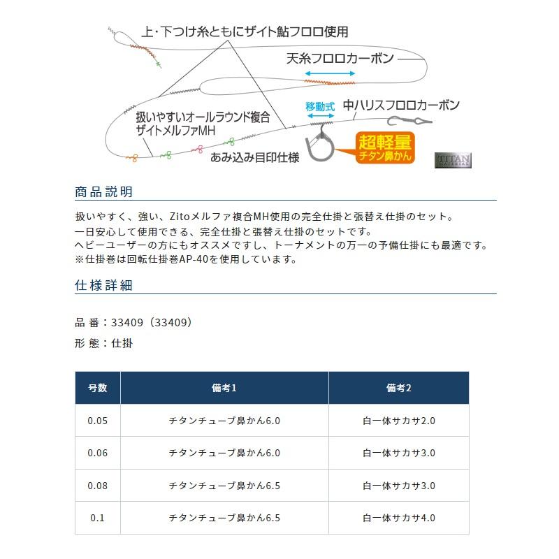 オーナー SR-67 複合完全張替 0.08 : 釣具のFTO ヤフー店 - 通販