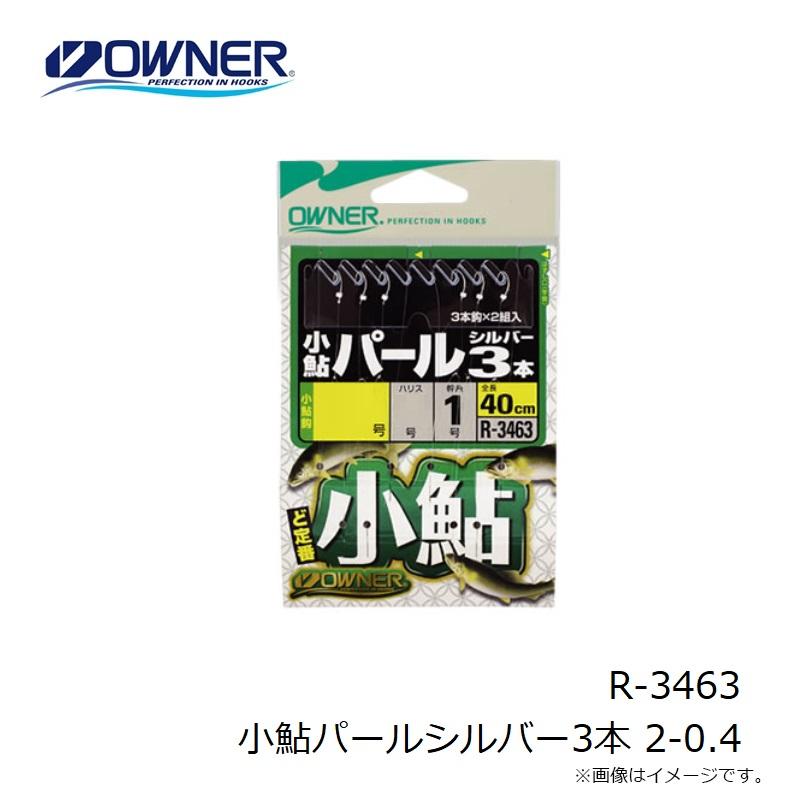 オーナー　R-3463 小鮎パールシルバー3本 2-0.4｜yfto2｜04