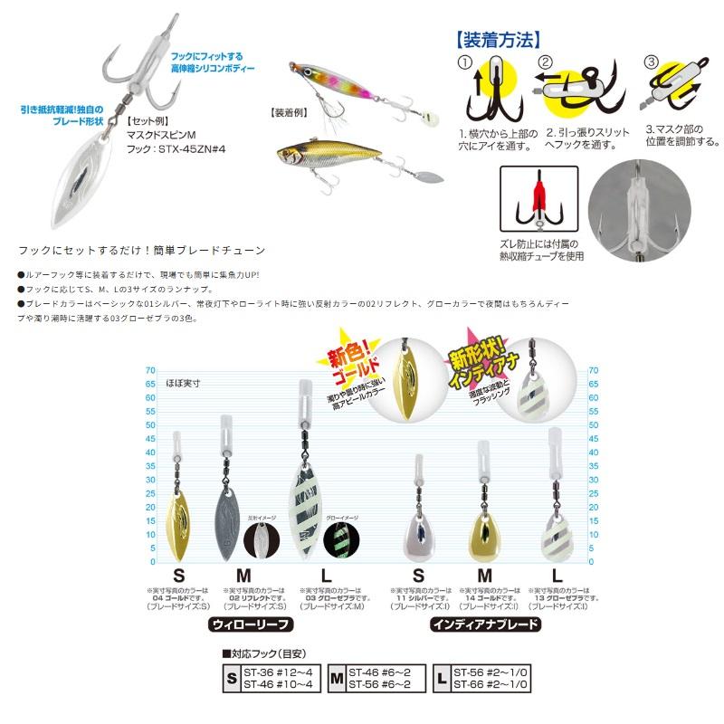 オーナー P-35 マスクドスピン S-14 : 釣具のFTO ヤフー店 - 通販