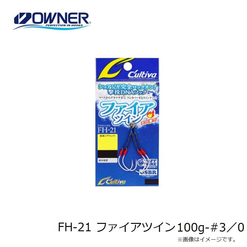 オーナー FH-21 ファイアツイン 100g-#3/0 : 釣具のFTO ヤフー店
