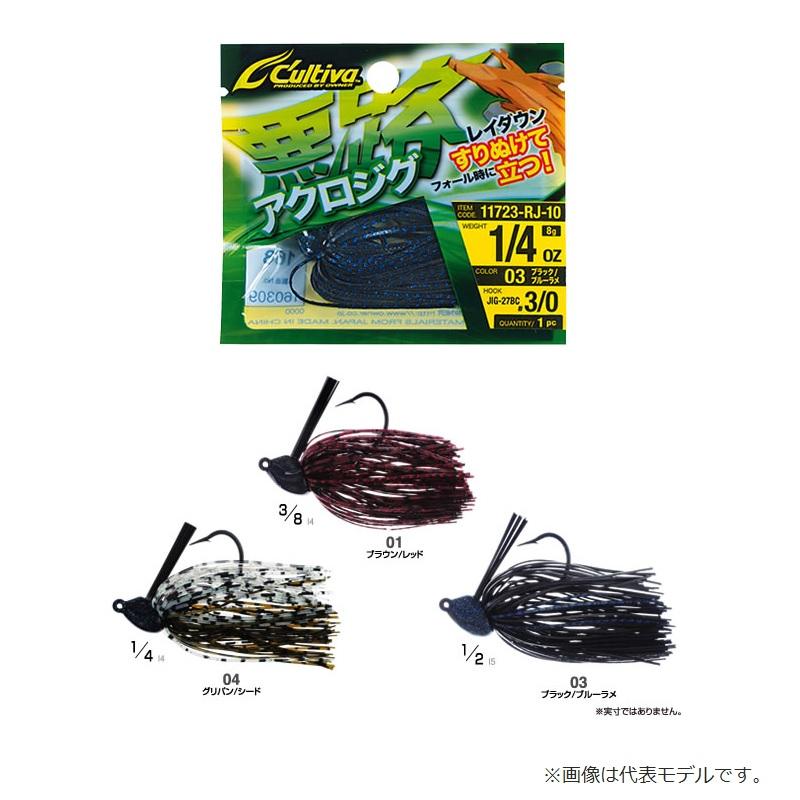SALE/77%OFF】 オーナー RJ-10 悪路ジグ 2oz ブラウン レッド オーナー RJ-10 悪路ジグ 4oz 04 グリパン シード