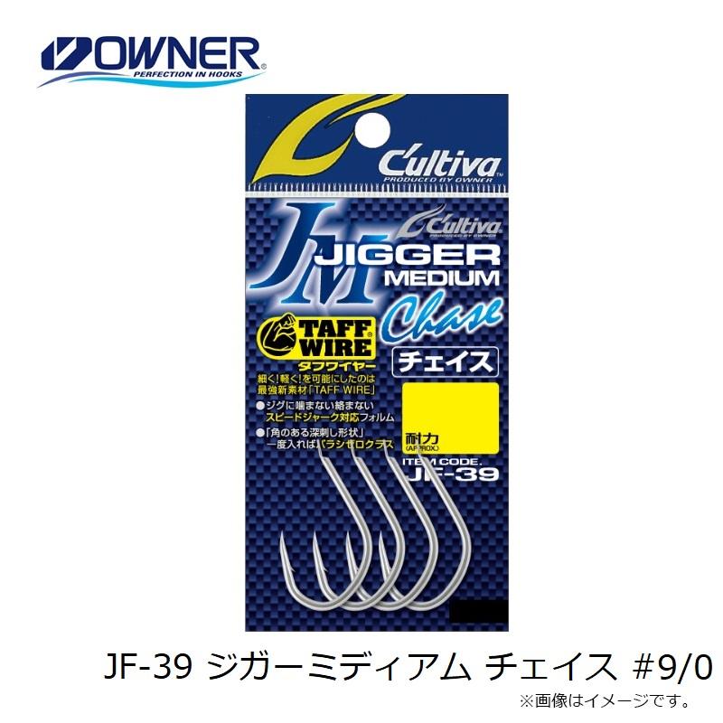 オーナー JF-39 ジガーミディアム チェイス #9/0 : 釣具のFTO