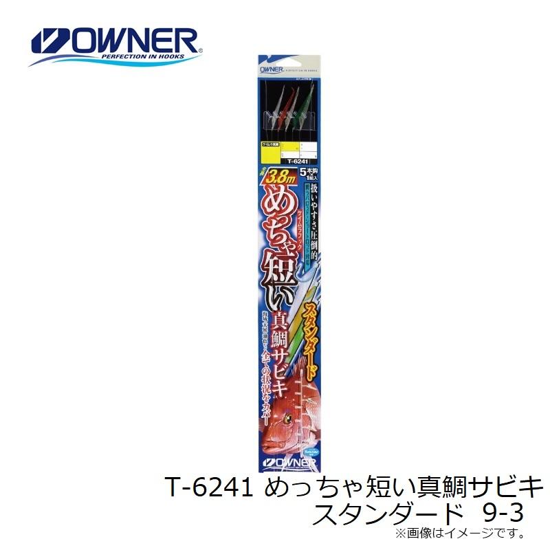 べいべい オーナー T-6241 めっちゃ短い真鯛サビキ スタンダード 9-3
