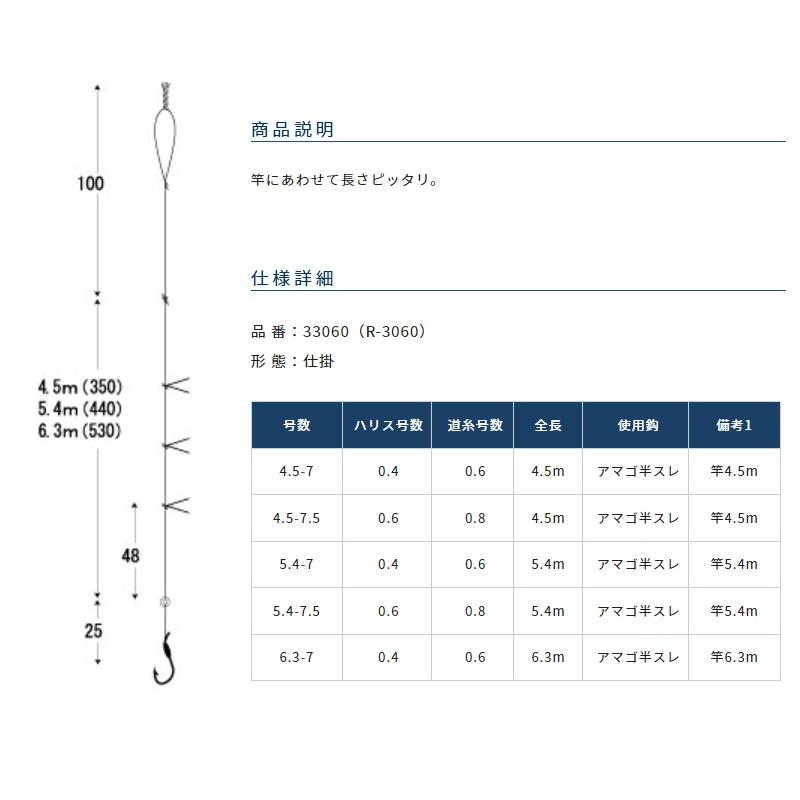 オーナー 33060 山女魚アマゴ仕掛 4.5-7.5 : 釣具のFTO ヤフー店