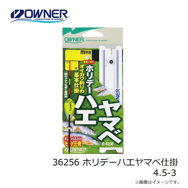 オーナー 36256 ホリデーハエヤマベ仕掛 4.5-3 : 釣具のFTO