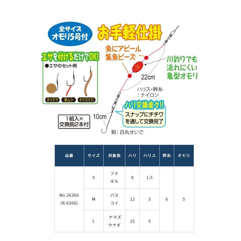 オーナー R-6366 楽投 池川ぶっ込み仕掛 S : 釣具のFTO ヤフー店