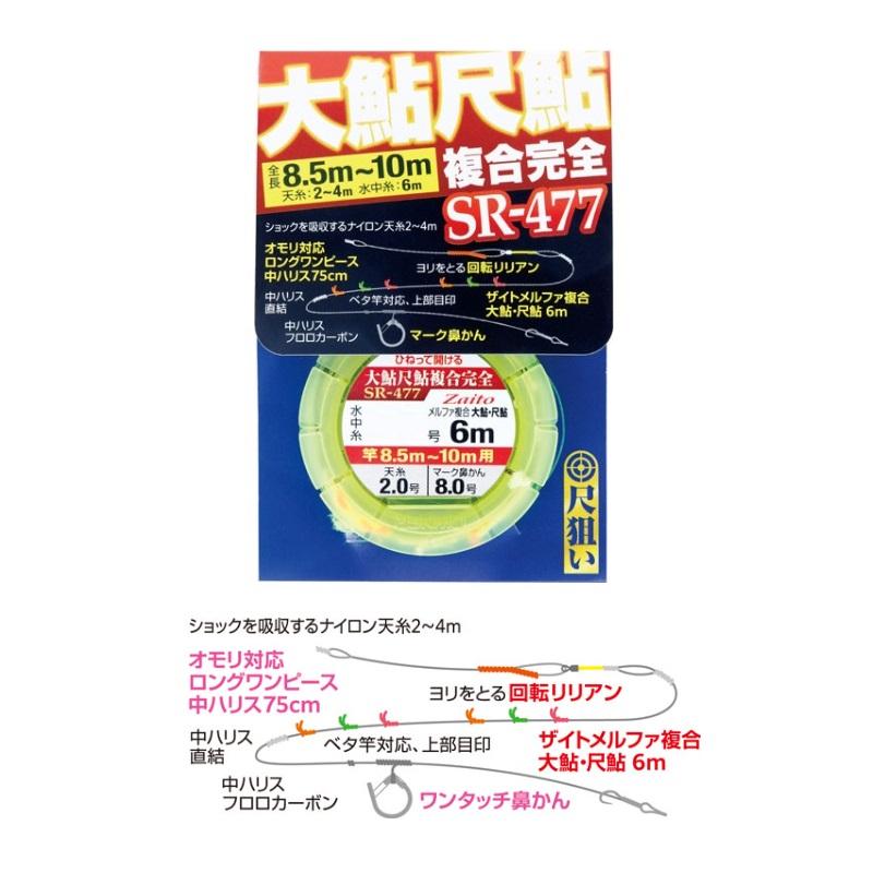 オーナー SR-477 大鮎尺鮎複合完全仕掛 0.4 : 釣具のFTO ヤフー店