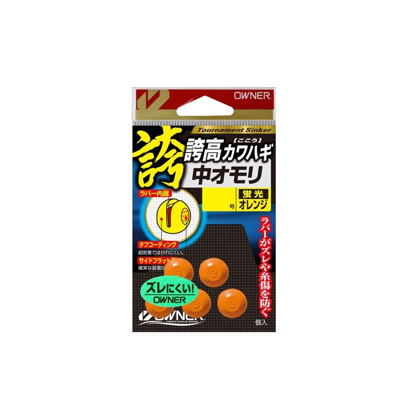 オーナー 81195 誇高カワハギ中オモリ 3号 蛍光オレンジ : 釣具