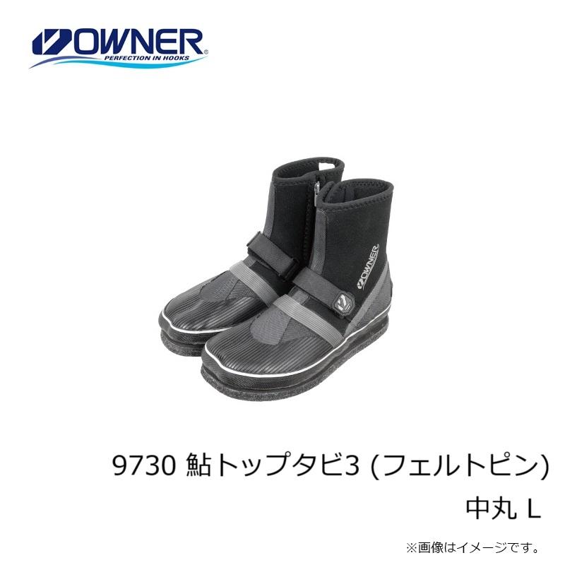 オーナー 9730 鮎トップタビ3 (フェルトピン) 中丸 L オーナー 9730 鮎トップタビ3 (フェルトピン) 中丸 L : 釣具のFTO