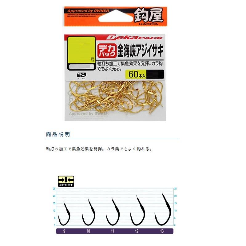 オーナー 11339 OH 鈎屋 金 海峡アジイサキ 9号 : 釣具のFTO オーナー 11339 OH 鈎屋 金 海峡アジイサキ 9号 : 釣具のFTO
