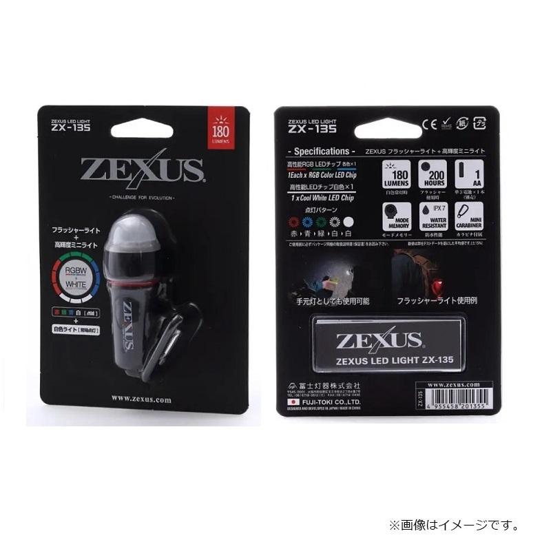 新作からSALEアイテム等お得な商品 満載 冨士灯器 ZEXUS ZX-135 FLASHER ライト、ランタン