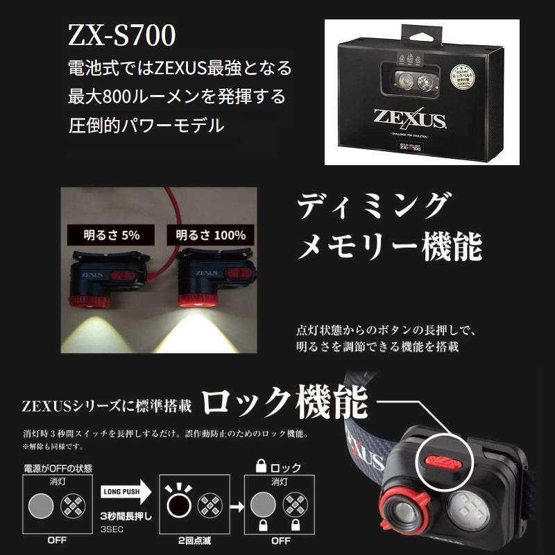 冨士灯器 ZEXUS ZX-S700 : 釣具のFTO ヤフー店 - 通販 - Yahoo