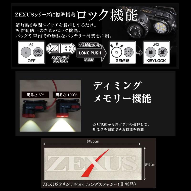 冨士灯器　ZEXUS ZX-R740_3