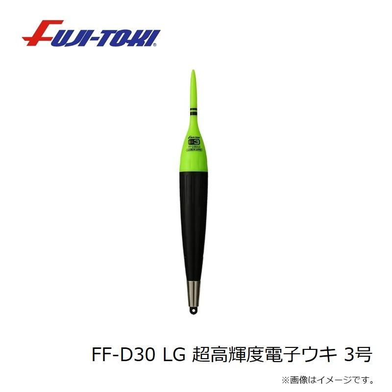 冨士灯器　FF-D30 LG 超高輝度電子ウキ 3号｜yfto2｜03