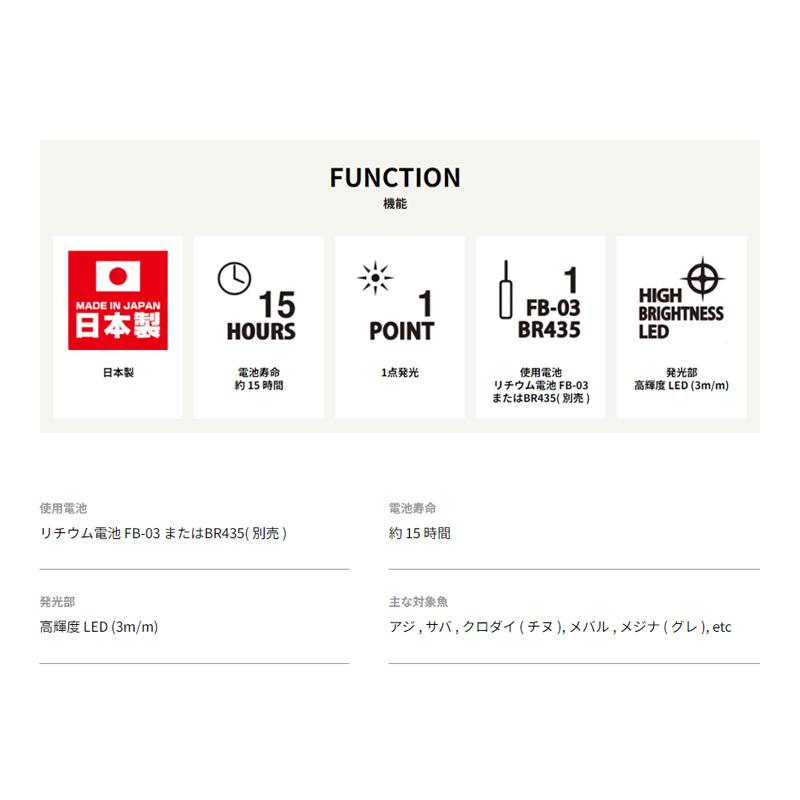 冨士灯器 FF-3 LG 超高輝度電気ウキ 大 : 釣具のFTO ヤフー店 - 通販