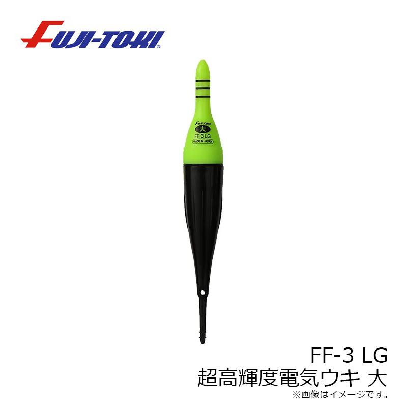 冨士灯器 FF-3 LG 超高輝度電気ウキ 大 : 釣具のFTO ヤフー店 - 通販