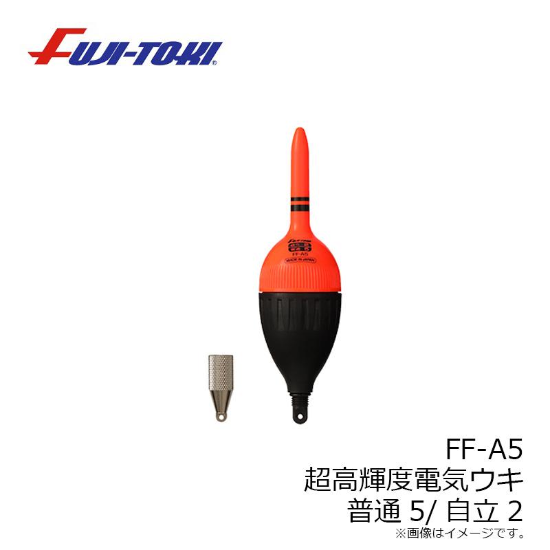 冨士灯器 FF-A5 超高輝度電子ウキ 普通5/自立2 : 釣具のFTO ヤフー店