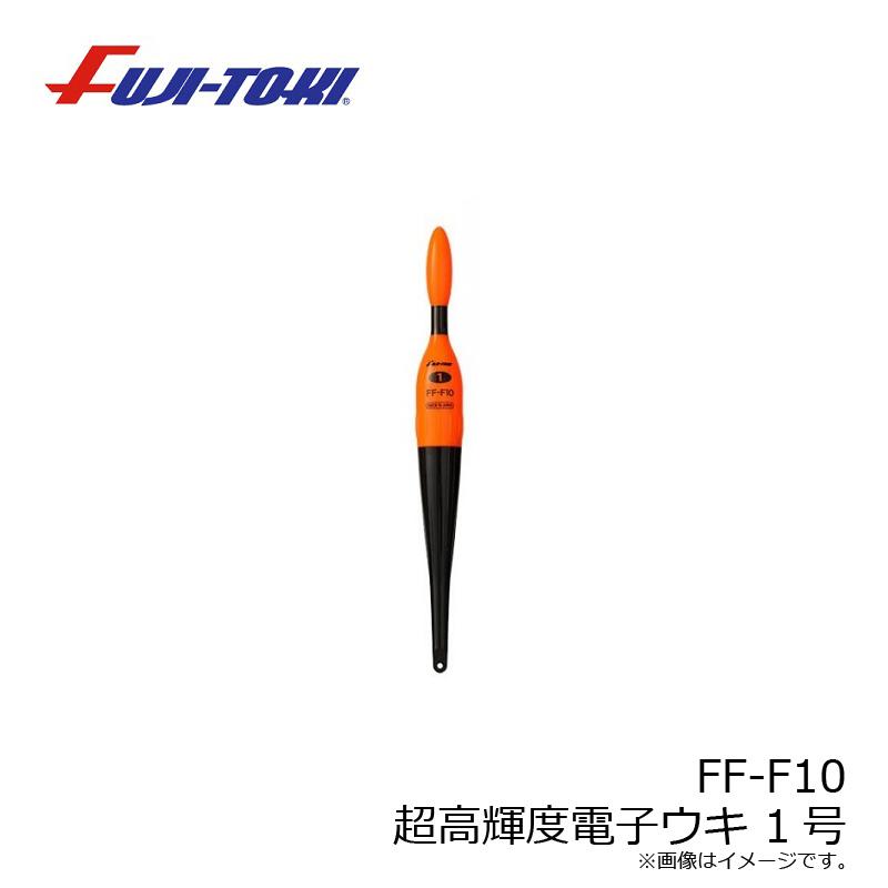 冨士灯器 FF-F10 超高輝度電子ウキ 1号 : 釣具のFTO ヤフー店 - 通販