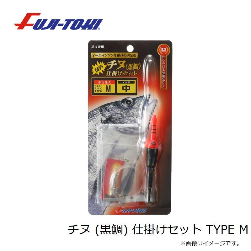 冨士灯器 チヌ (黒鯛) 仕掛けセット TYPE M : 釣具のFTO ヤフー店