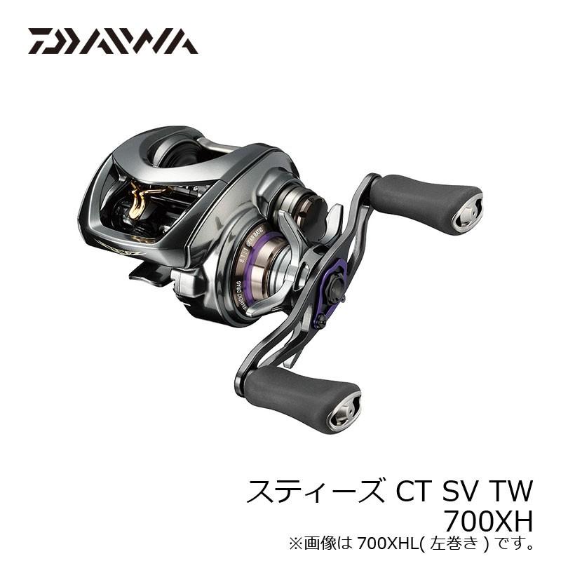 ダイワ スティーズＣＴ ＳＶ ＴＷ ７００XＨ STEEZ CT SV 新品-