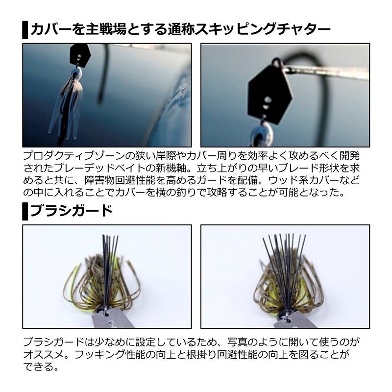 DAIWA（ダイワ） スティーズカバーチャター 1/4oz ブルーギル : 釣具の