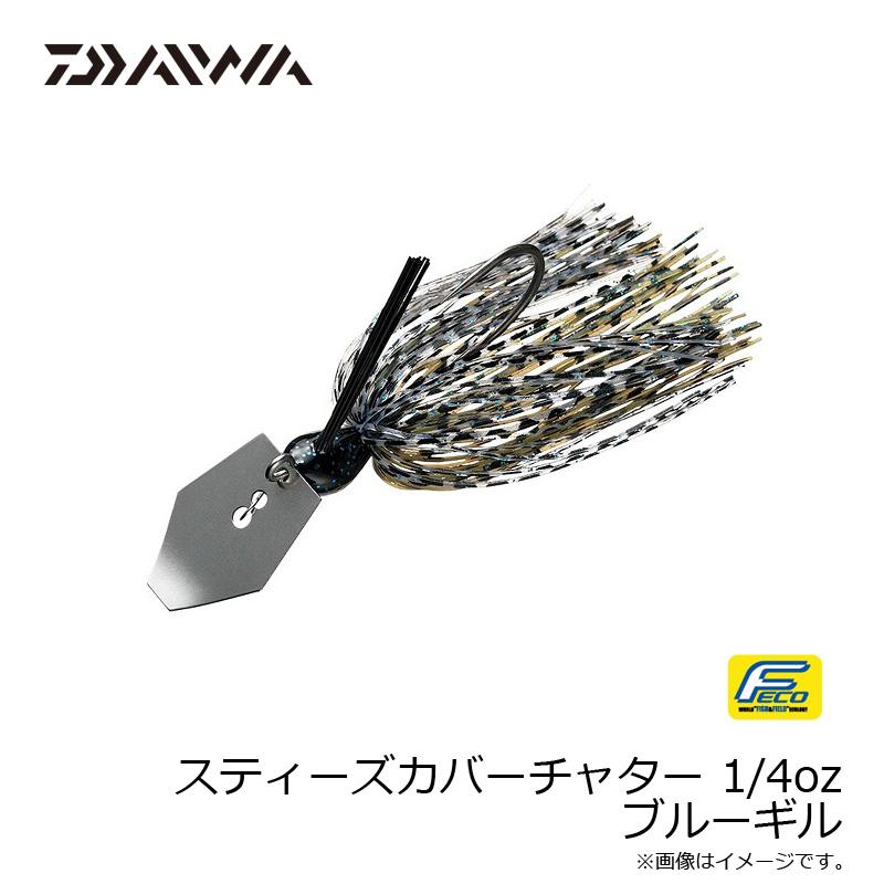 DAIWA（ダイワ） スティーズカバーチャター 1/4oz ブルーギル : 釣具の