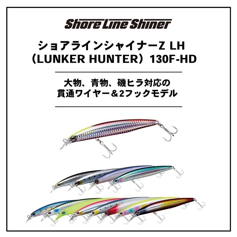 ダイワ ショアラインシャイナー Z Lh 130f Hd キビナゴフラッシュ 釣具のfto ヤフー店 通販 Yahoo ショッピング