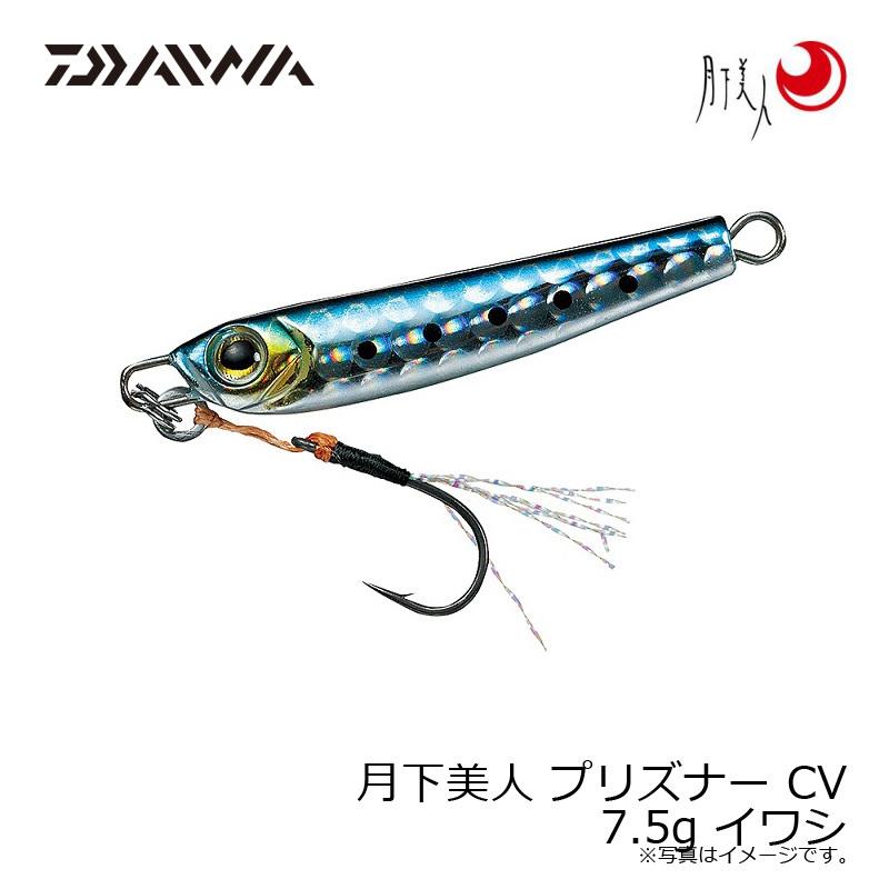 ダイワ 月下美人 プリズナー Cv 7 5g イワシ 釣具のfto ヤフー店 通販 Yahoo ショッピング