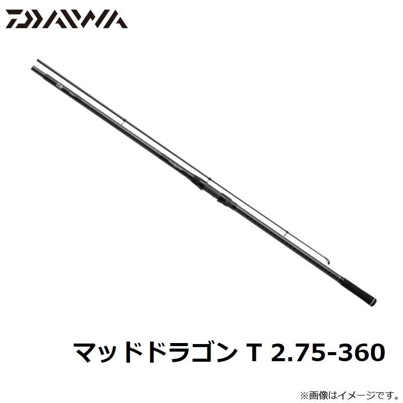 ダイワ マッドドラゴン T 2.75-360 : 釣具のFTO ヤフー店 - 通販