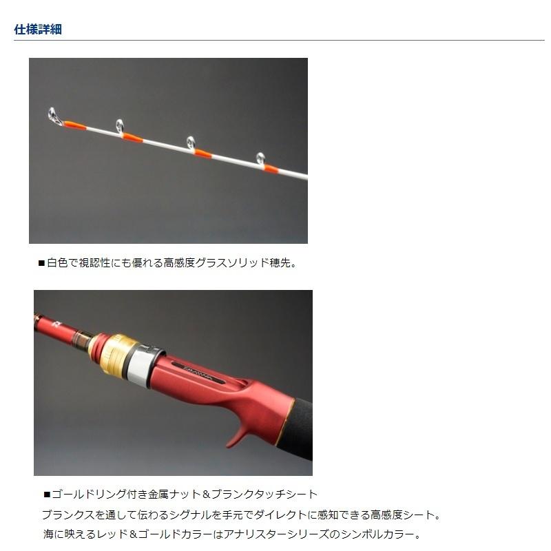 DAIWA（ダイワ） アナリスター マゴチ 235 : 釣具のFTO ヤフー店