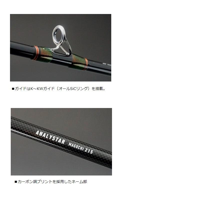 DAIWA（ダイワ） アナリスター マゴチ 235 : 釣具のFTO ヤフー店