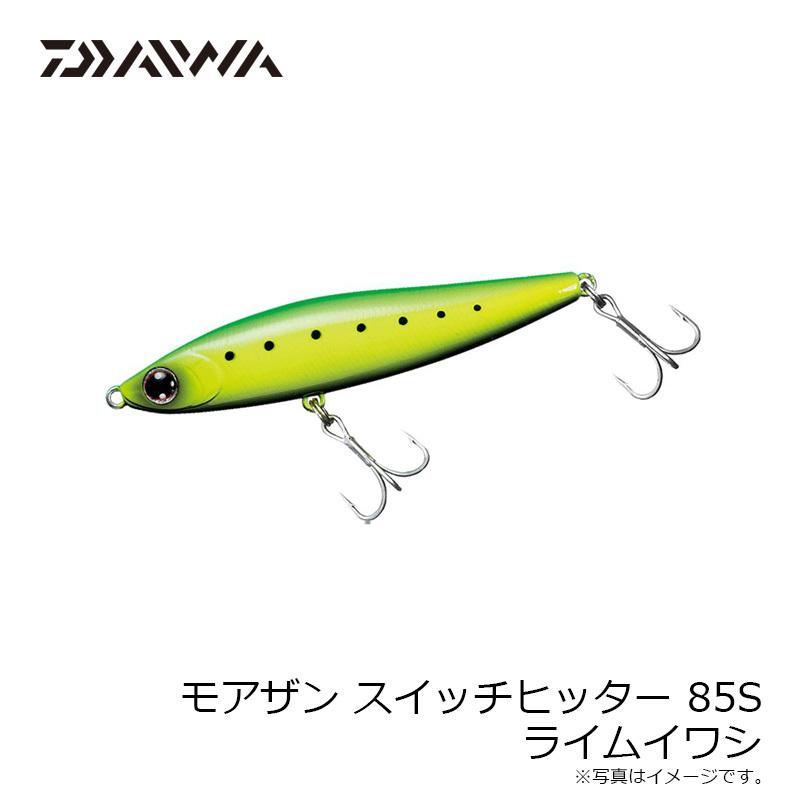 DAIWA（ダイワ） モアザン スイッチヒッター 85S ライムイワシ : 釣具