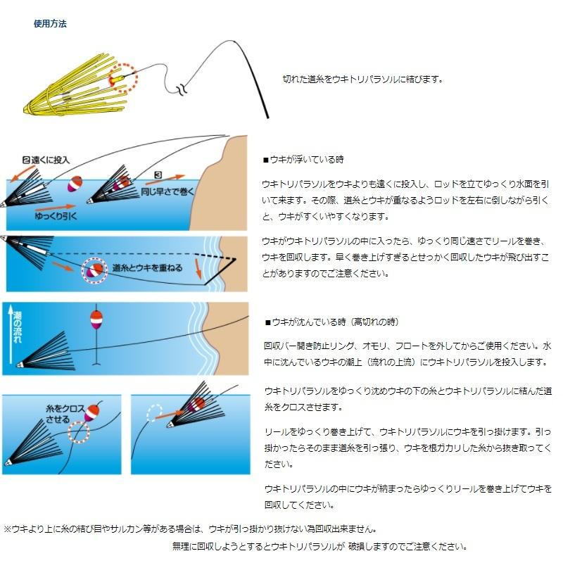 Sale 57 Off ダイワ Daiwa ウキトリパラソル遠投 F イエロー Materialworldblog Com