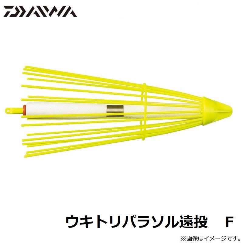 楽天カード分割 ダイワ Daiwa ウキトリパラソル遠投 F イエロー Materialworldblog Com