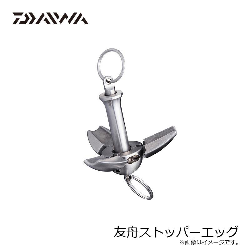 DAIWA（ダイワ） 友舟ストッパーエッグ SP-III : 釣具のFTO ヤフー店