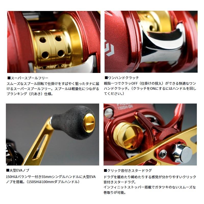 DAIWA（ダイワ） 16プリード 150H / 船 手巻き リール カワハギ