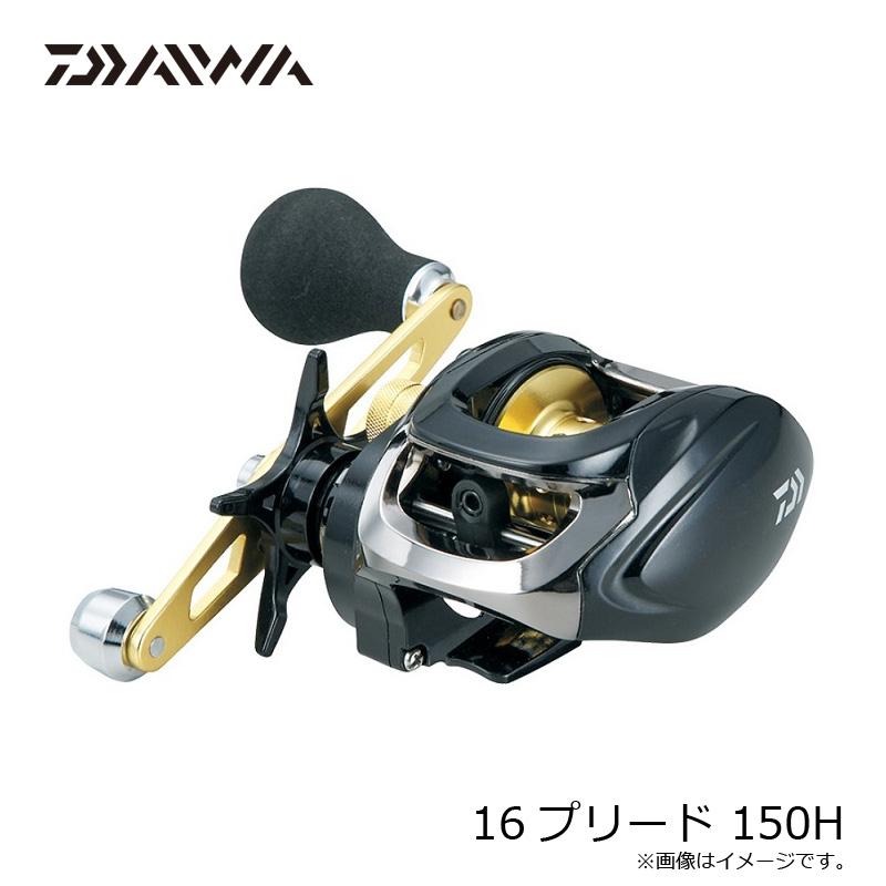 DAIWA（ダイワ） 16プリード 150H / 船 手巻き リール カワハギ
