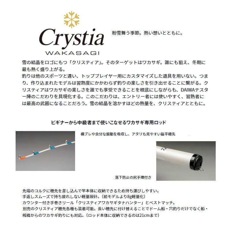 ダイワ クリスティア竿 ワカサギマチックリール左巻きPE0.2号付き 2本セット 楽天市場】ダイワ クリスティアワカサギ AIR レッド : 釣具のFTO