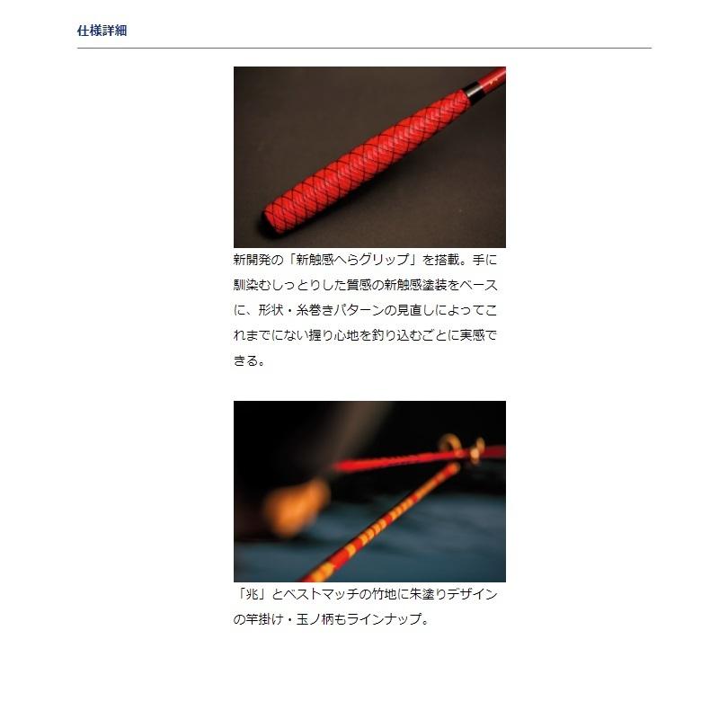 ダイワ 兆 13 / ヘラ竿 きざし へらぶな 並継へら : 釣具のFTO ヤフー