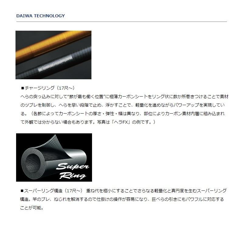 ダイワ 兆 13 / ヘラ竿 きざし へらぶな 並継へら : 釣具のFTO ヤフー