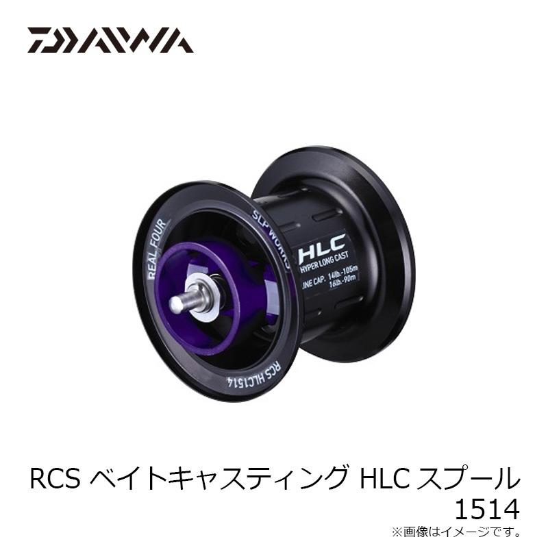 ダイワ(グローブライド) RCS ベイトキャスティング HLCスプール 1514 