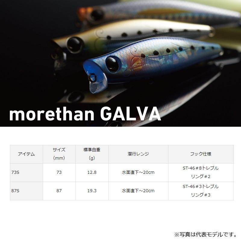 DAIWA（ダイワ） モアザン ガルバ87S 涼海 : 釣具のFTO ヤフー店