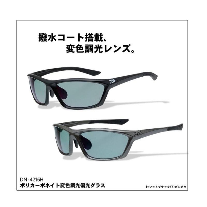 ダイワ DN-4216H ポリカーボネイト変色調光偏光グラス ライトグレー