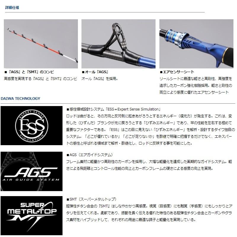 ダイワ 極鋭タチウオ ゲーム AGS H-183 : 釣具のFTO ヤフー店 - 通販 