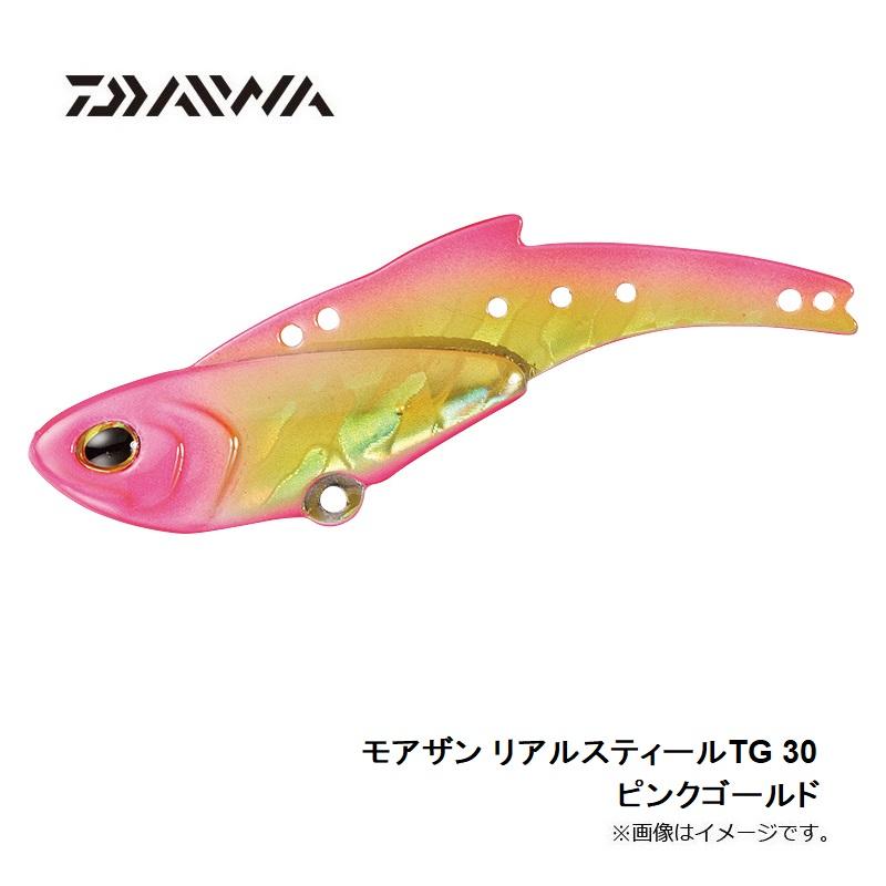 ダイワ モアザン リアルスティール Tg 30 ピンクゴールド 釣具のfto ヤフー店 通販 Yahoo ショッピング