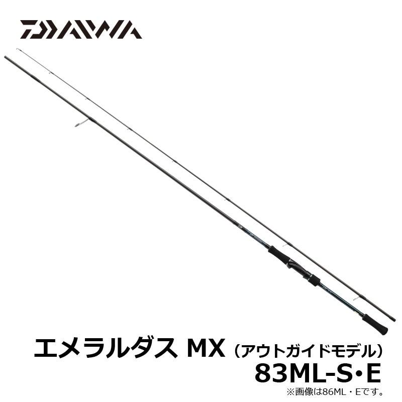 DAIWA(釣り) ダイワ エメラルダス MX 83ML-S・E エギング DAIWA(釣り) ダイワ エメラルダス MX 83ML-S・E エギング