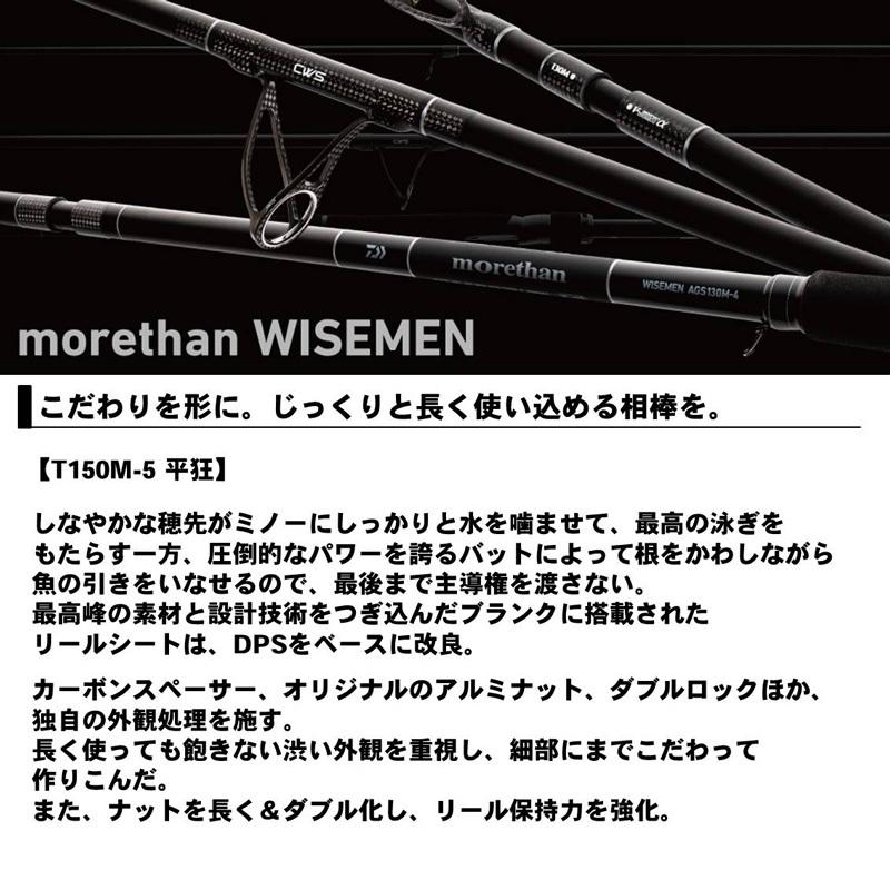 ダイワDAIWA モアザン平狂MT15MT