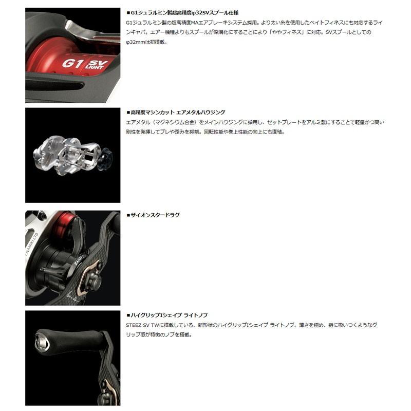 DAIWA（ダイワ） SV ライト リミテッド (SV LIGHT LTD) 8.1L-TN