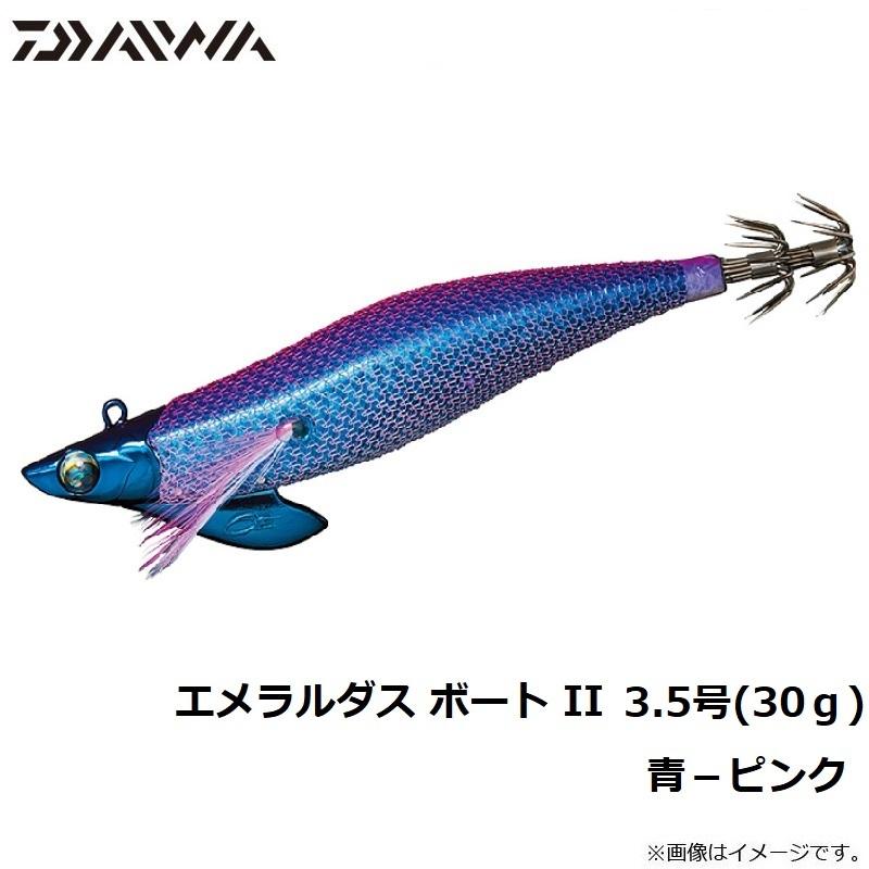DAIWA（ダイワ） エメラルダス ボート2 3.5-30 青-ピンク : 釣具のFTO