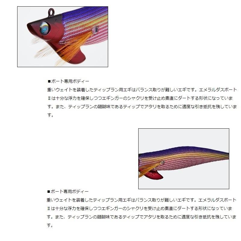 エメラルダス ボートII 夜光 パープル杉 3.0号 35g ダイワ エギ エメラルダス ボート2 RV 3号35g 緑-パープル杉